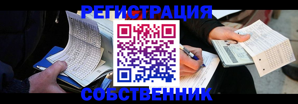 купить прописку в Самаре