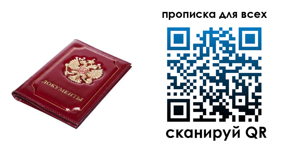 прописка для кредита в Самаре