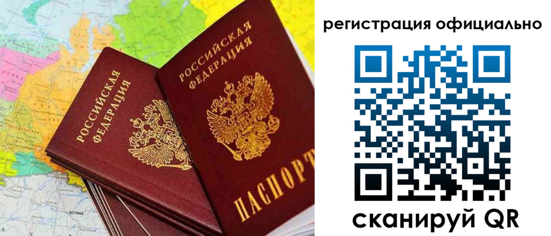 прописка поиск в Самаре