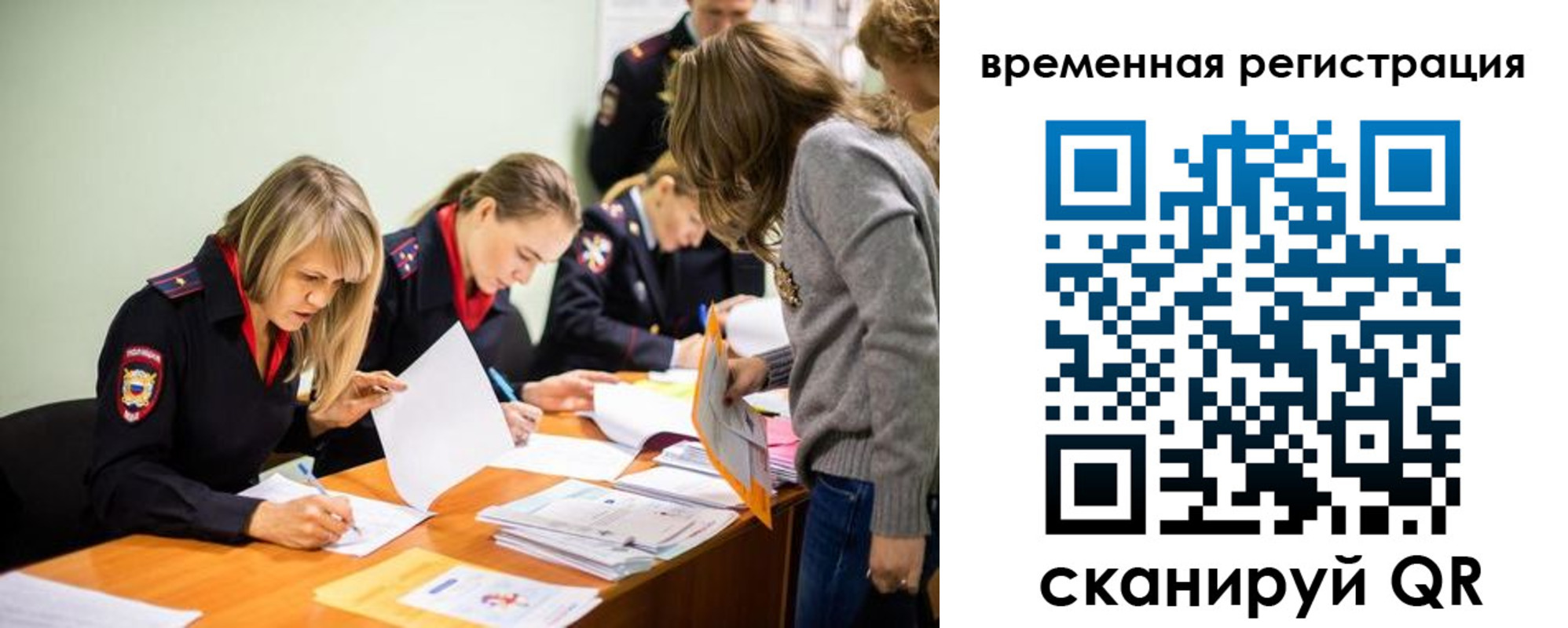временная регистрация недорого в Самаре