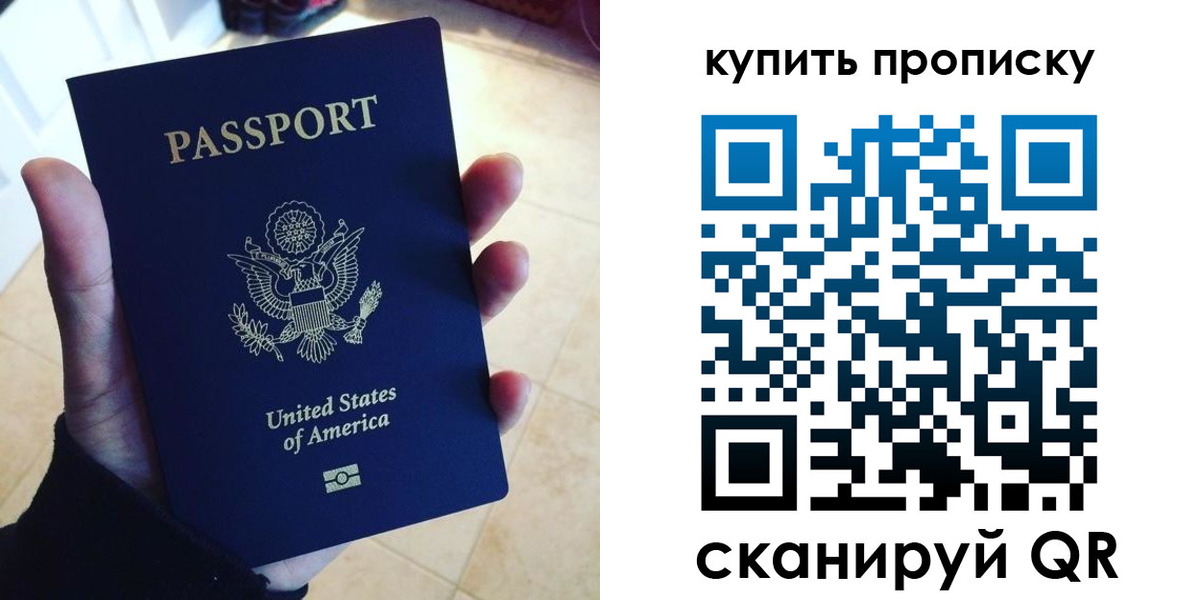 прописка для школы в Самаре