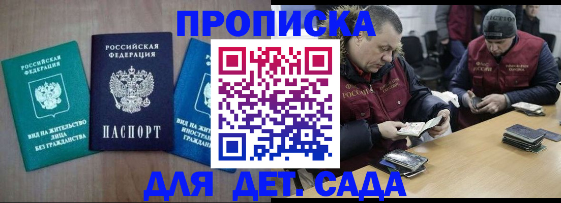 временная регистрация поиск в Самаре