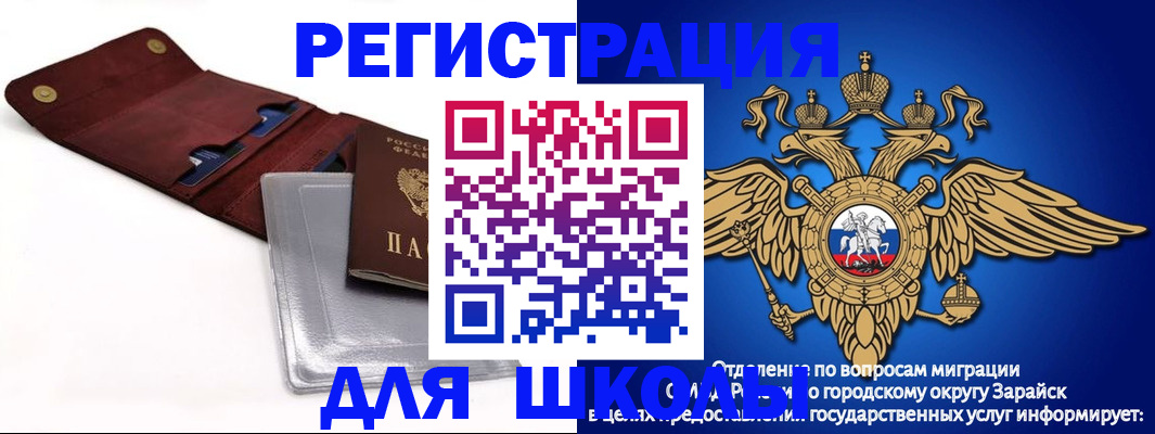 временная прописка в Самаре