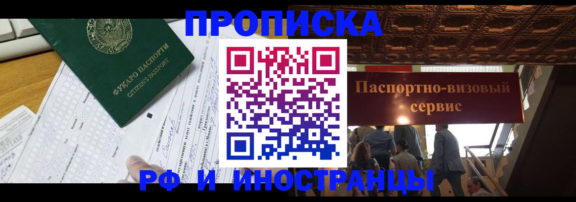 временная регистрация собственник в Самаре