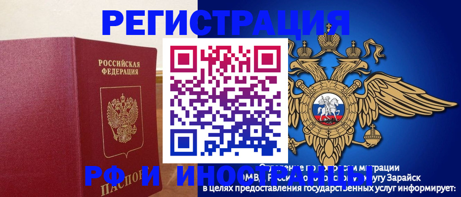 прописка штамп в Самаре