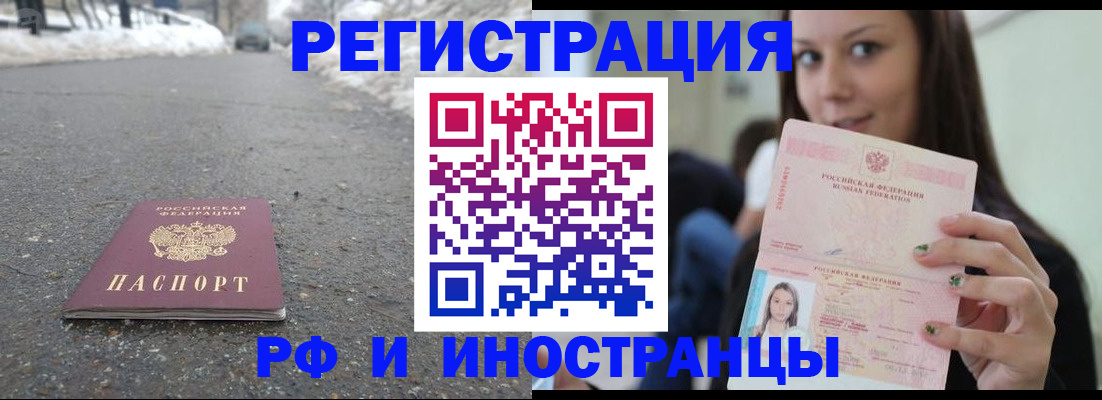 прописка гарантия в Самаре