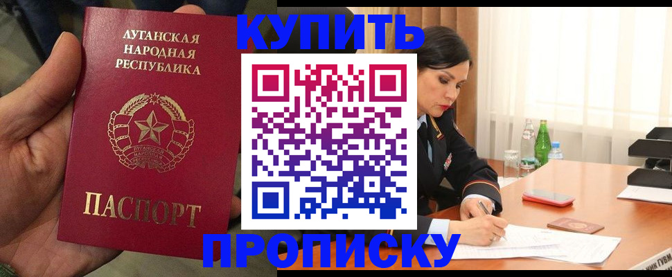 временная регистрация недорого в Самаре