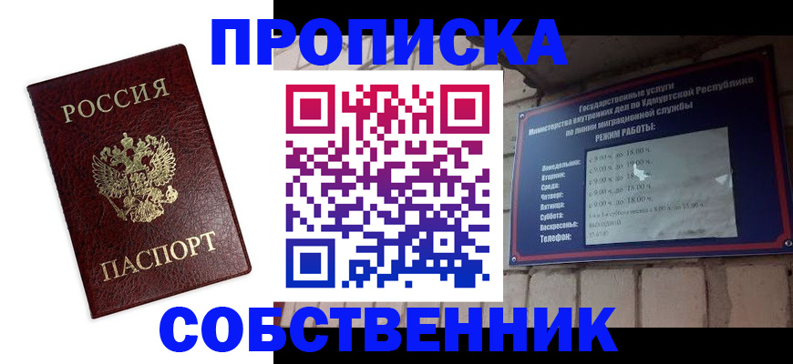 временная регистрация поиск в Самаре