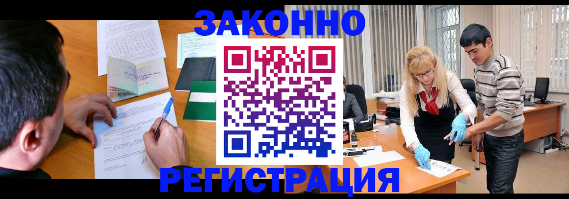 миграционный учет в Самаре